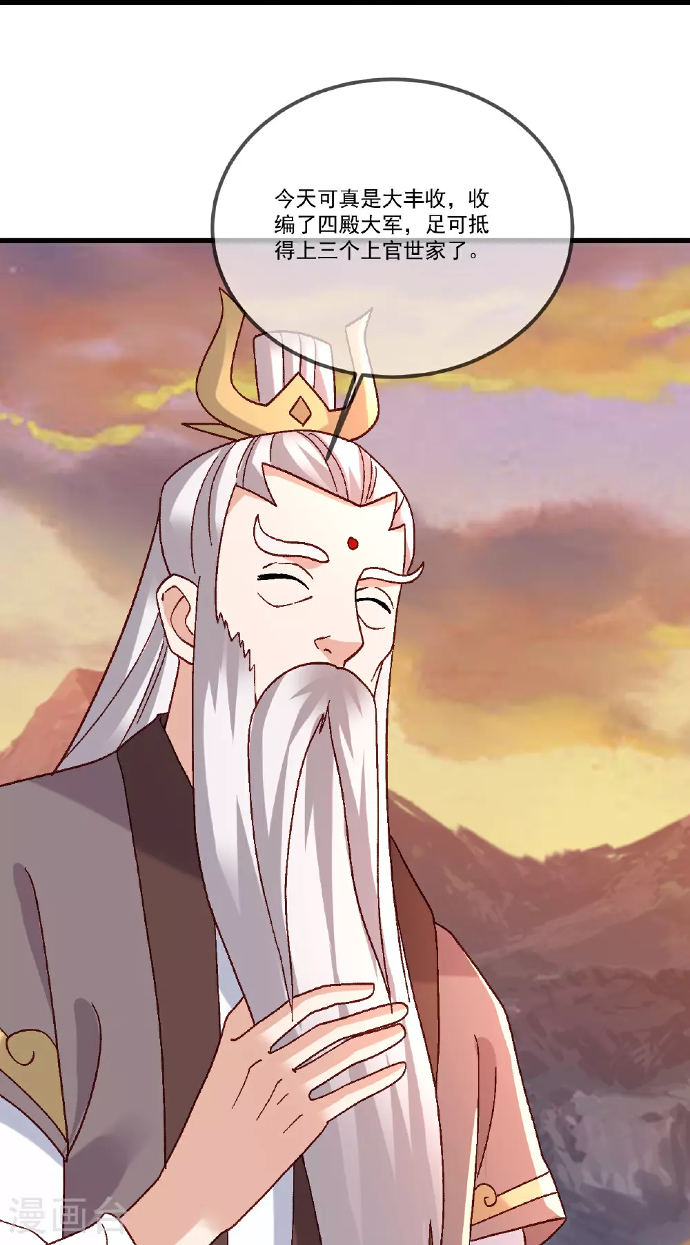 第511话 残兵归降 第28页