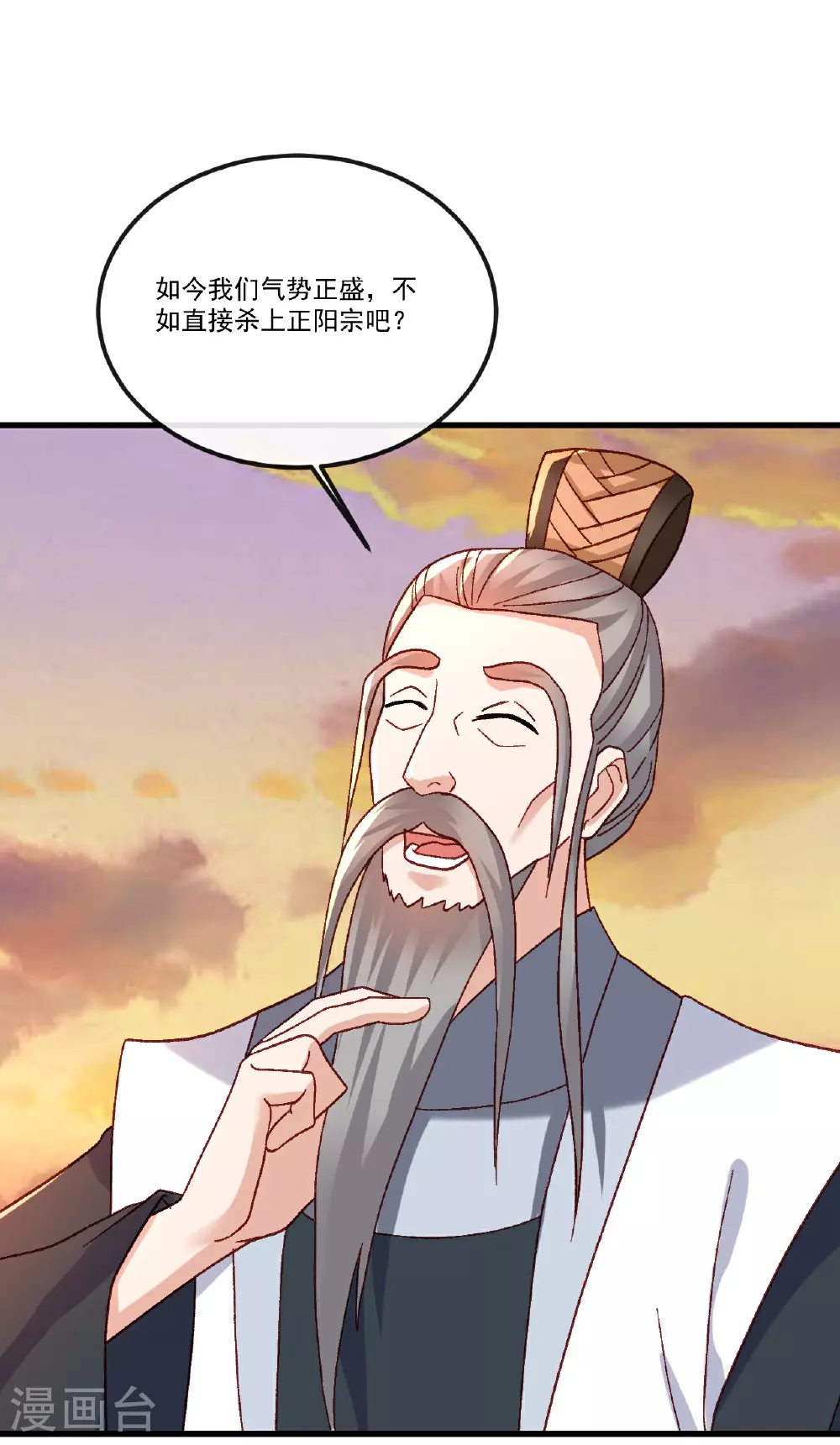 第511话 残兵归降 第31页