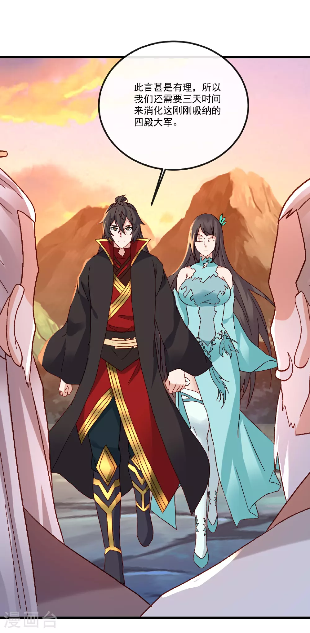 第511话 残兵归降 第33页