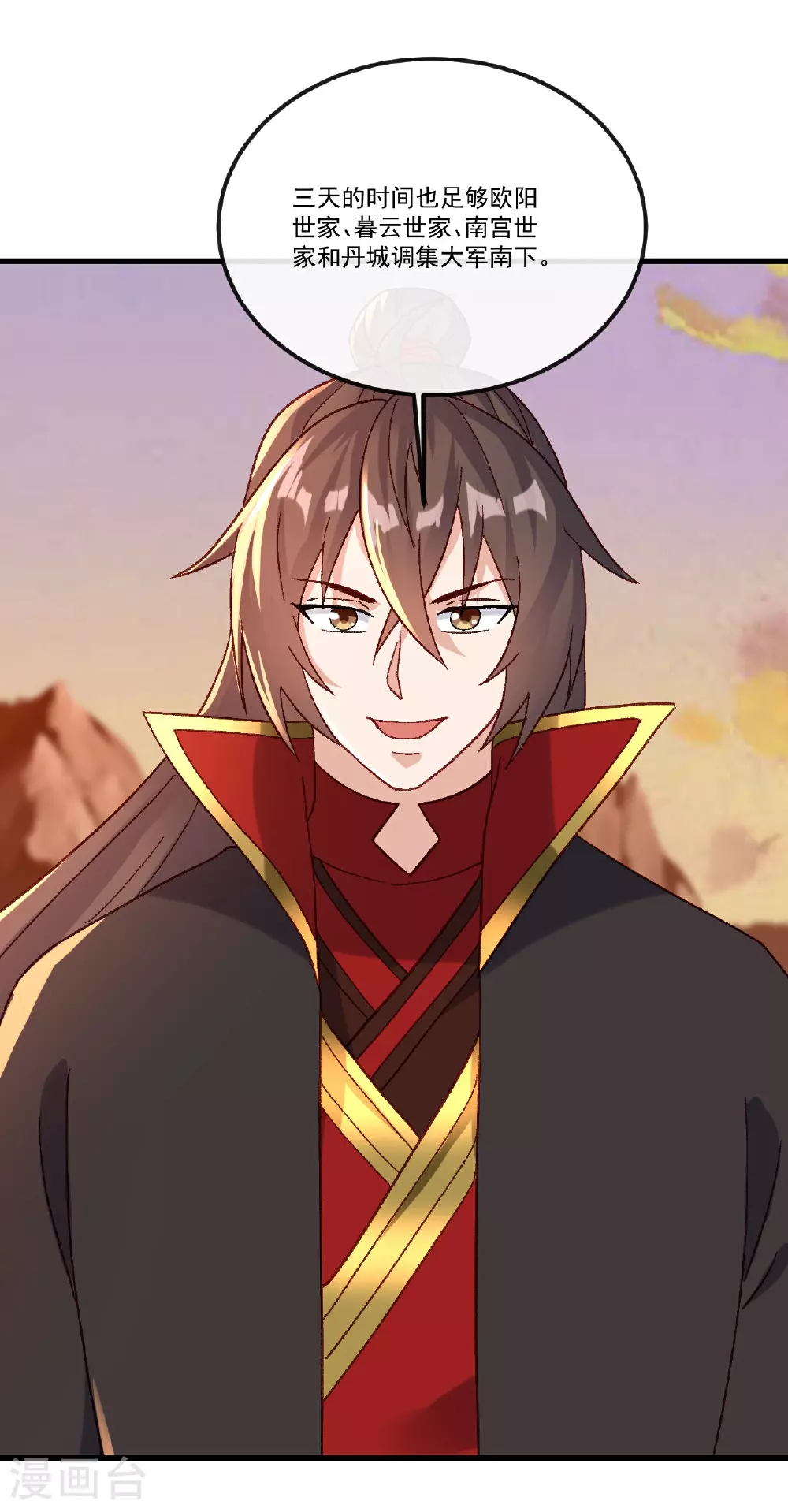 第511话 残兵归降 第35页