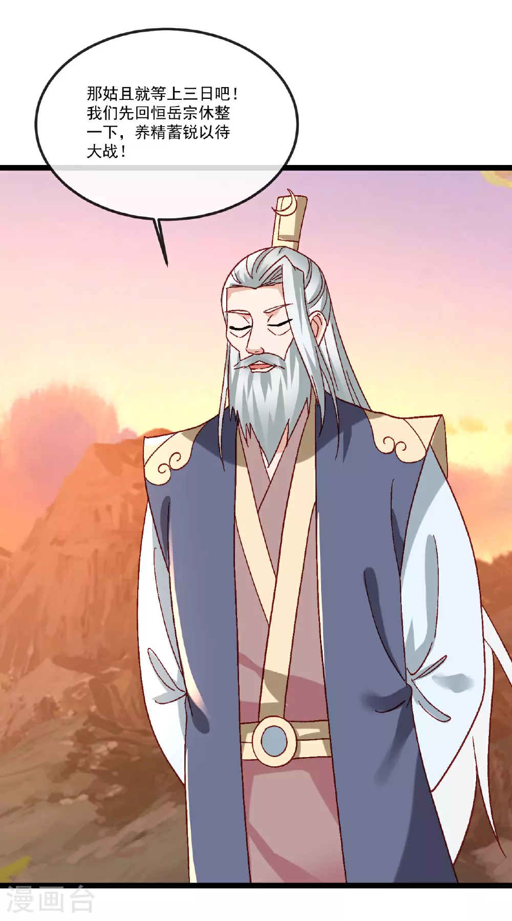 第511话 残兵归降 第40页