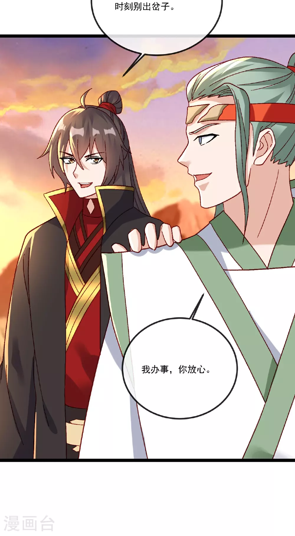 第511话 残兵归降 第42页