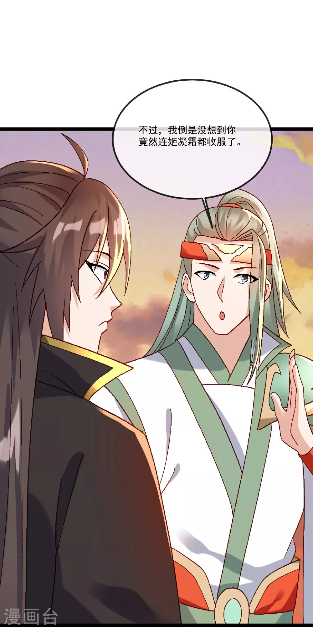 第511话 残兵归降 第43页