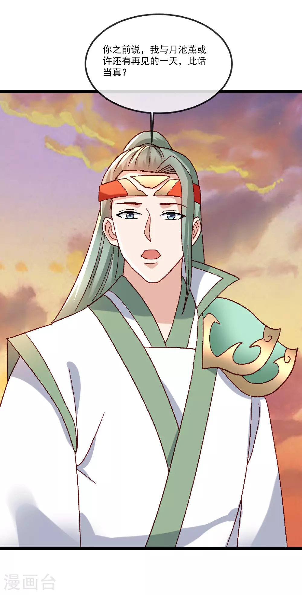 第511话 残兵归降 第47页