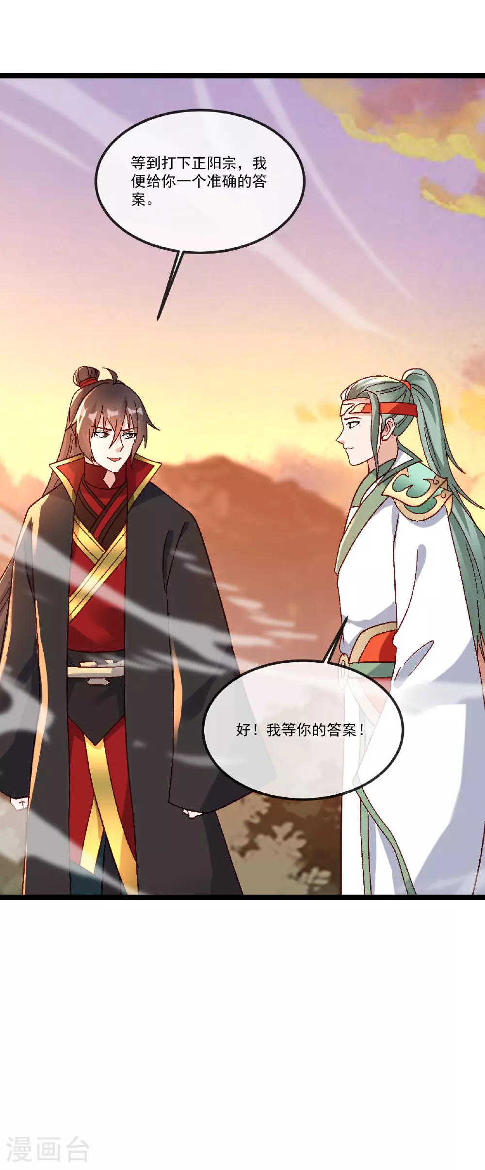 第511话 残兵归降 第48页