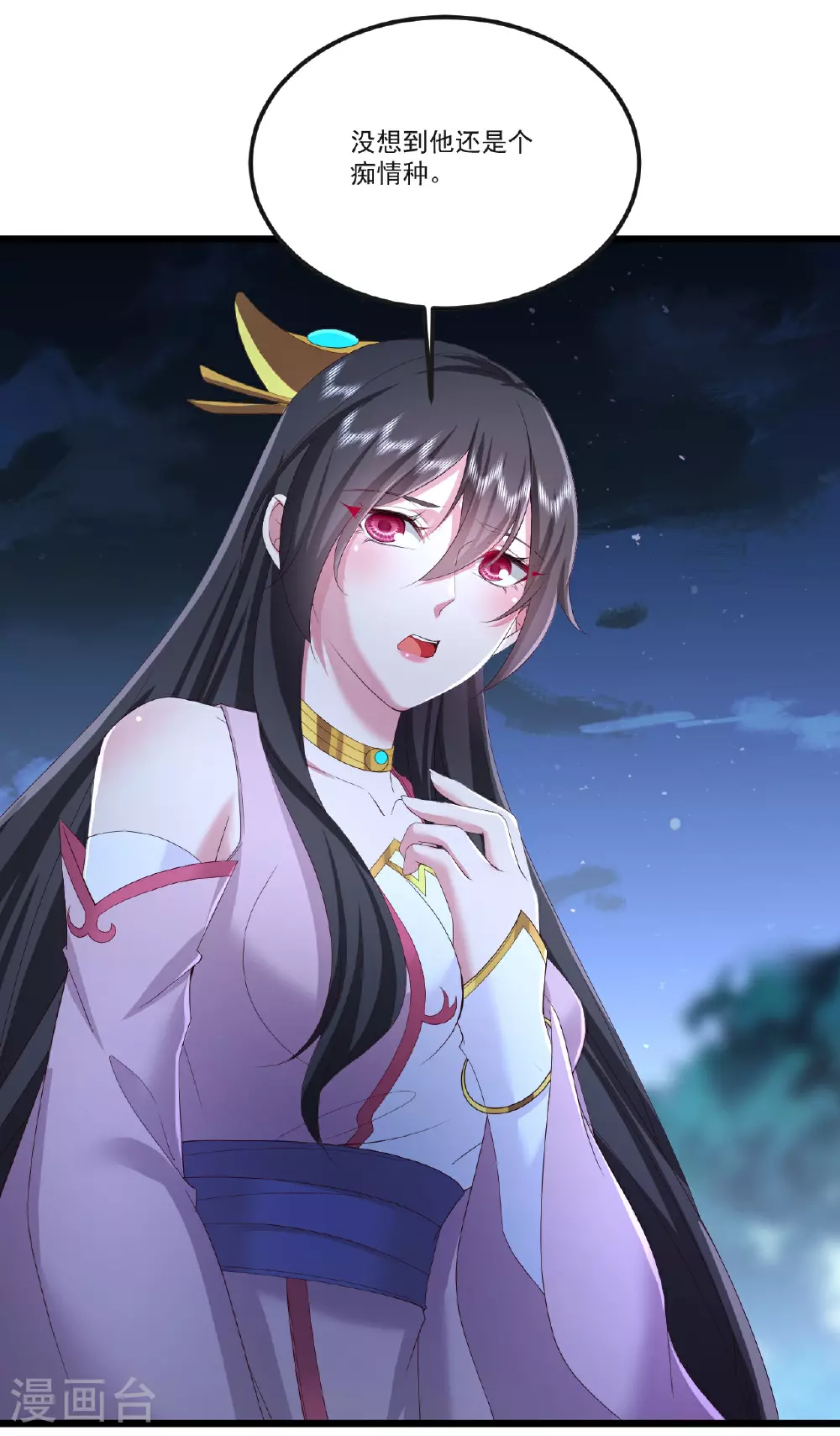 第511话 残兵归降 第50页