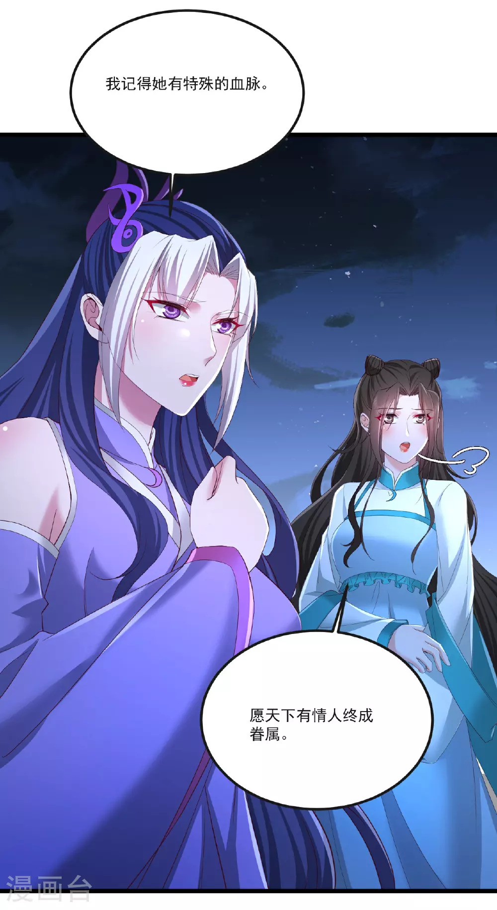 第511话 残兵归降 第52页