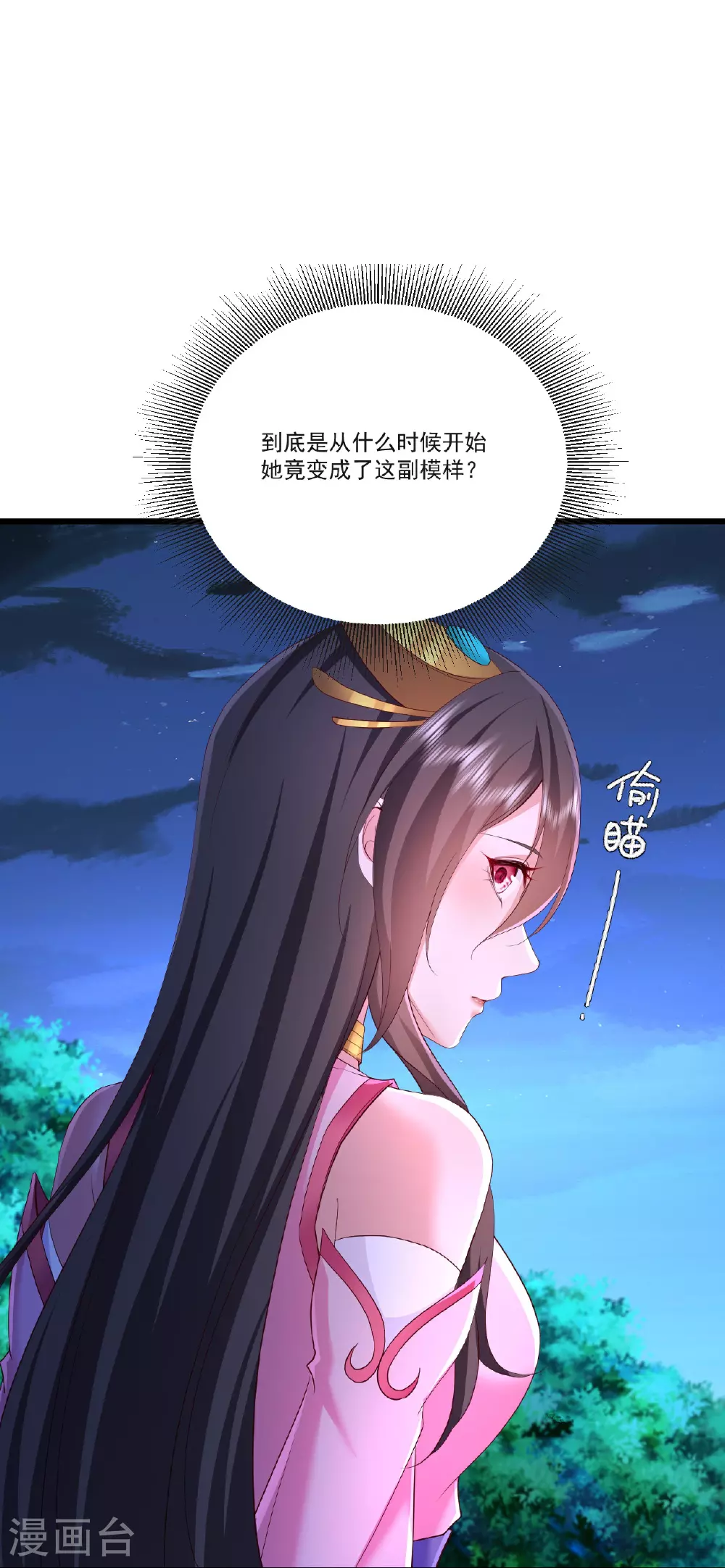 第511话 残兵归降 第55页