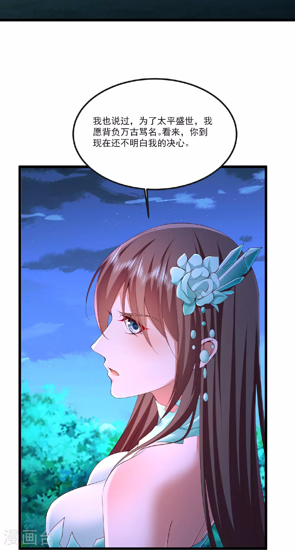 第511话 残兵归降 第59页
