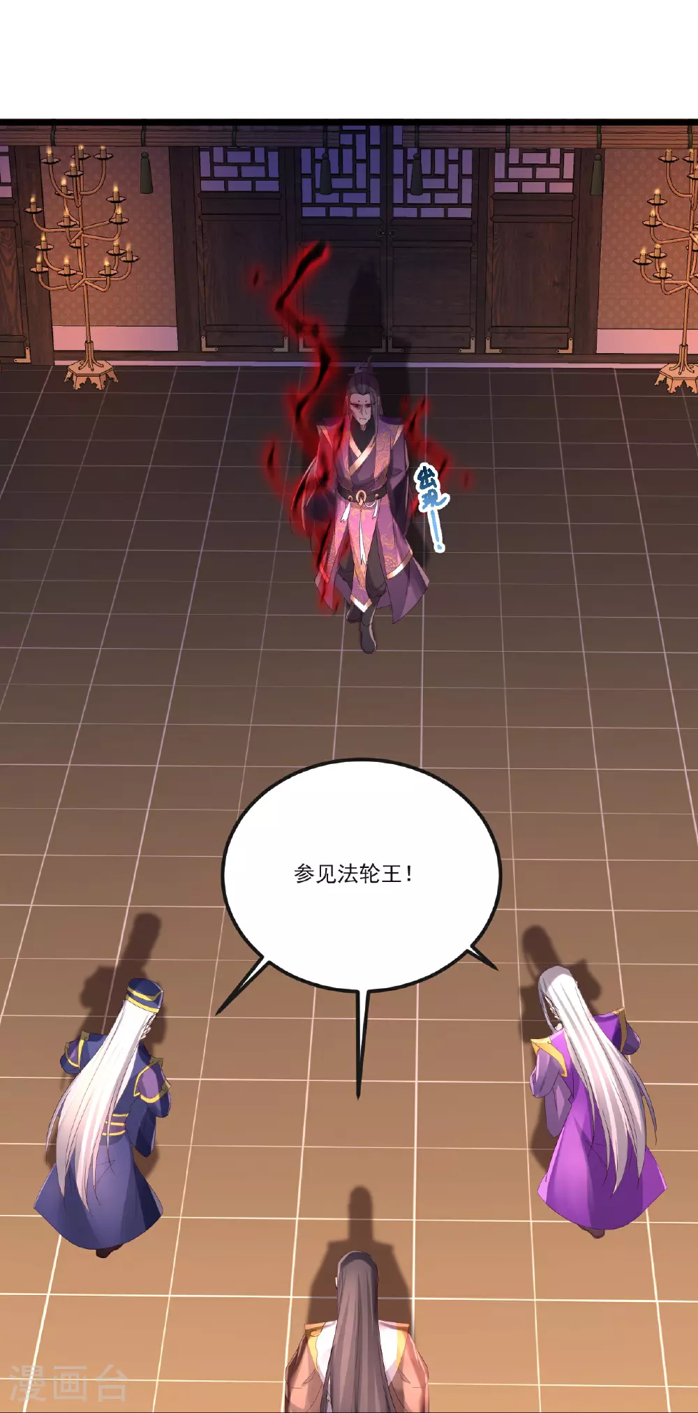 第512话 血液融合 第9页