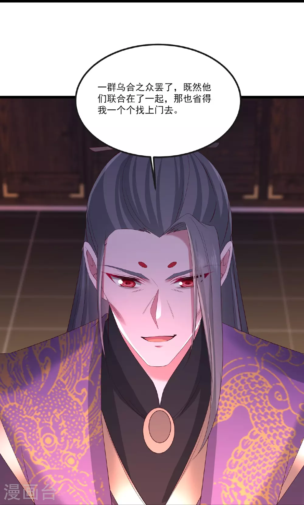 第512话 血液融合 第10页