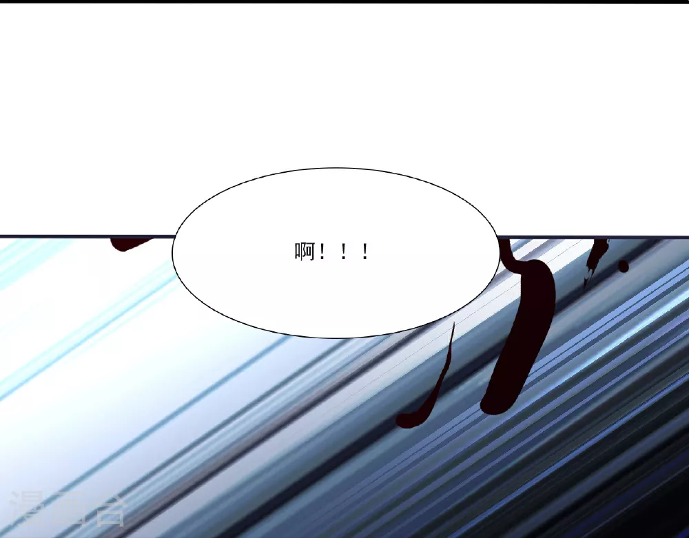 第512话 血液融合 第12页