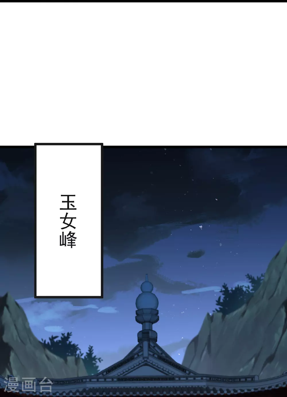 第512话 血液融合 第17页