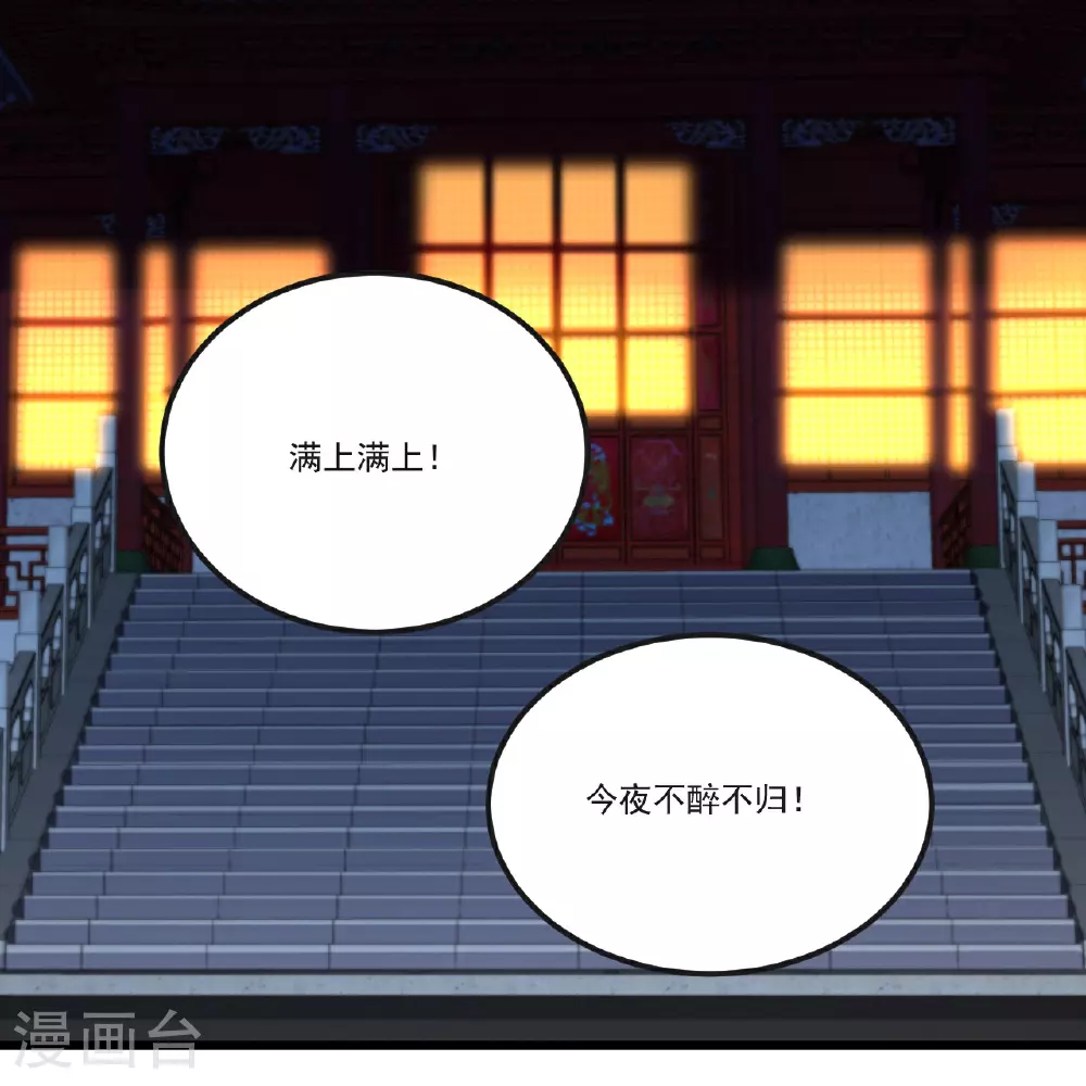 第512话 血液融合 第18页