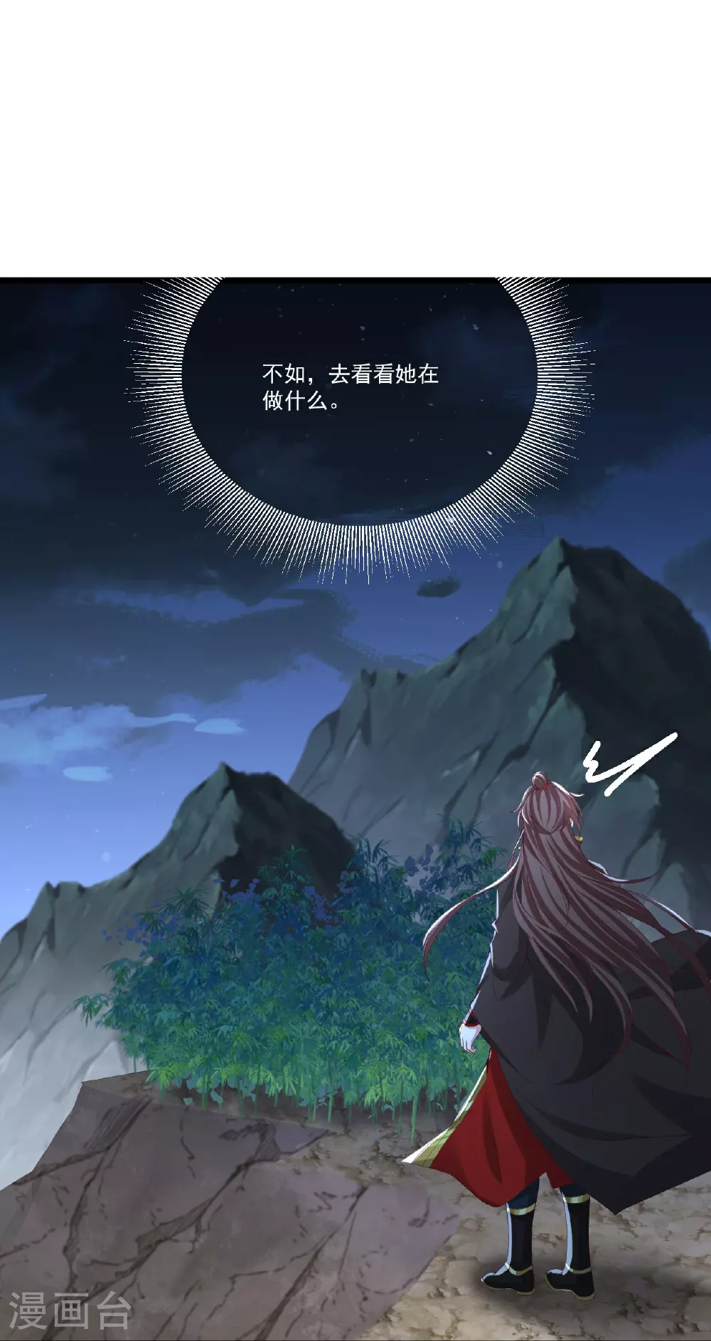 第512话 血液融合 第19页