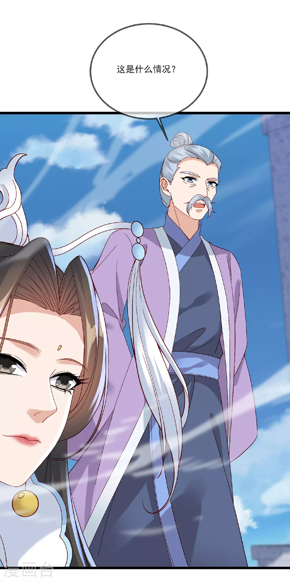 第512话 血液融合 第40页