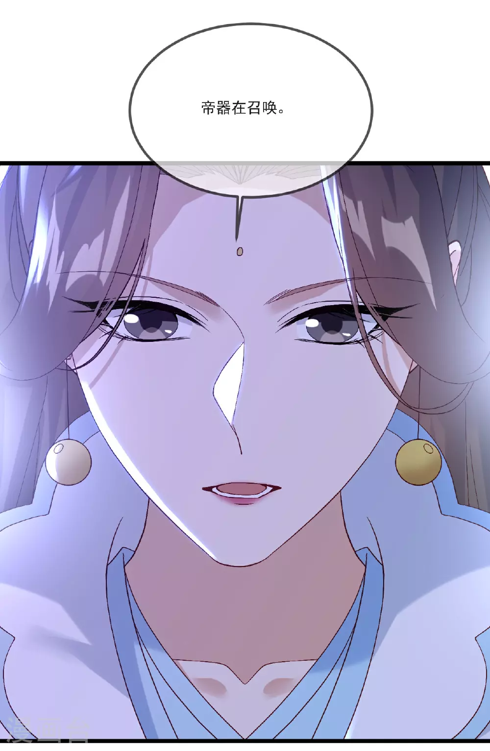 第512话 血液融合 第41页