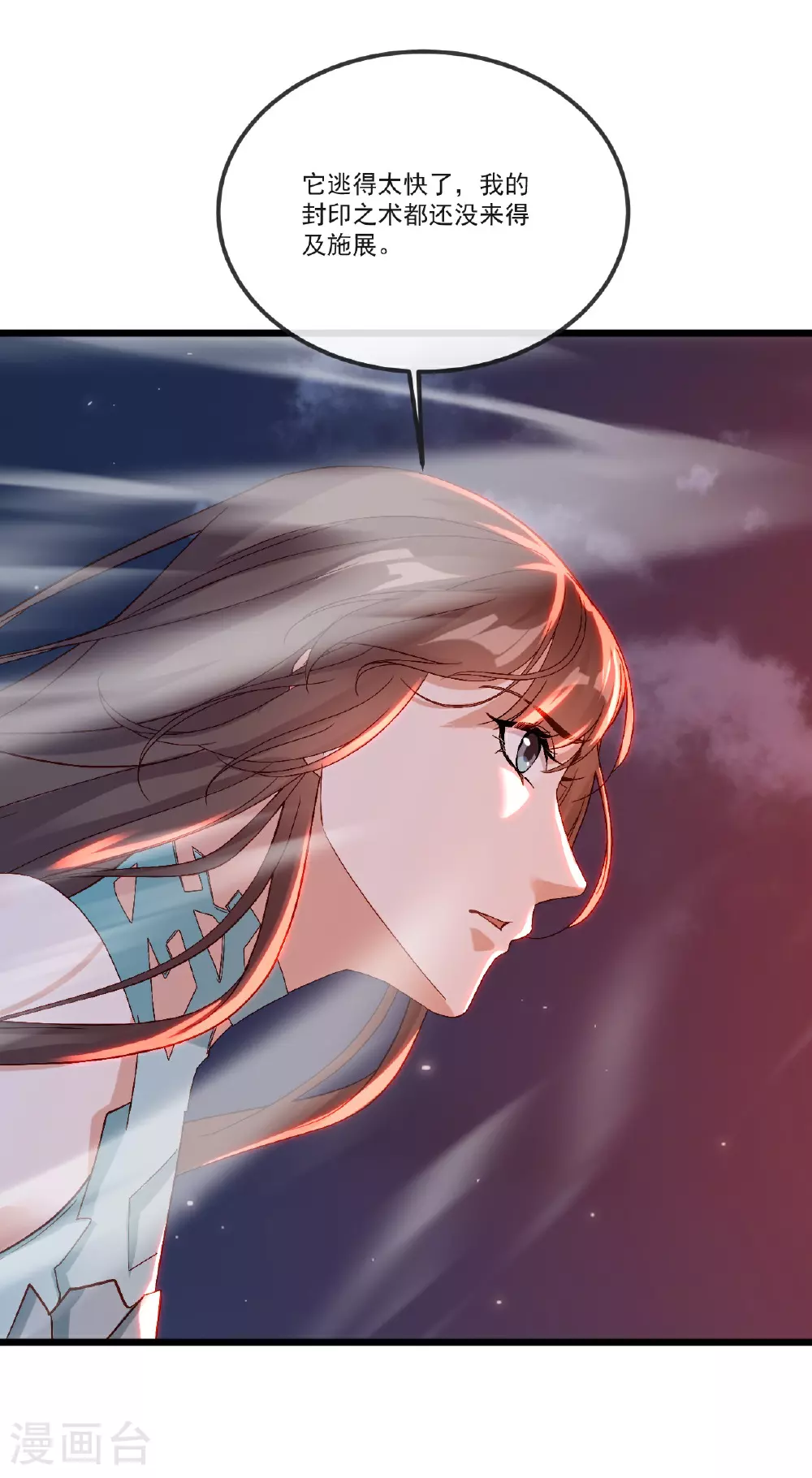 第512话 血液融合 第46页
