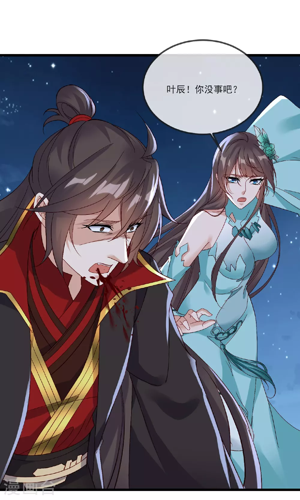 第512话 血液融合 第56页