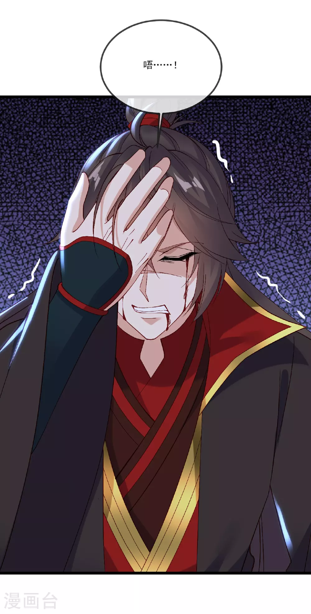 第512话 血液融合 第58页