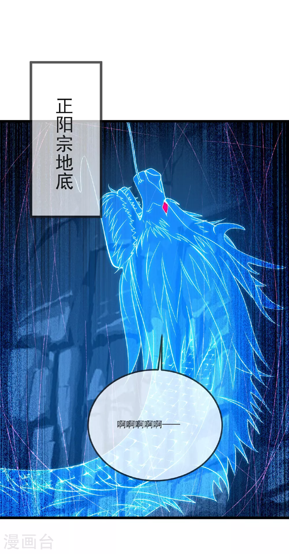 第512话 血液融合 第61页
