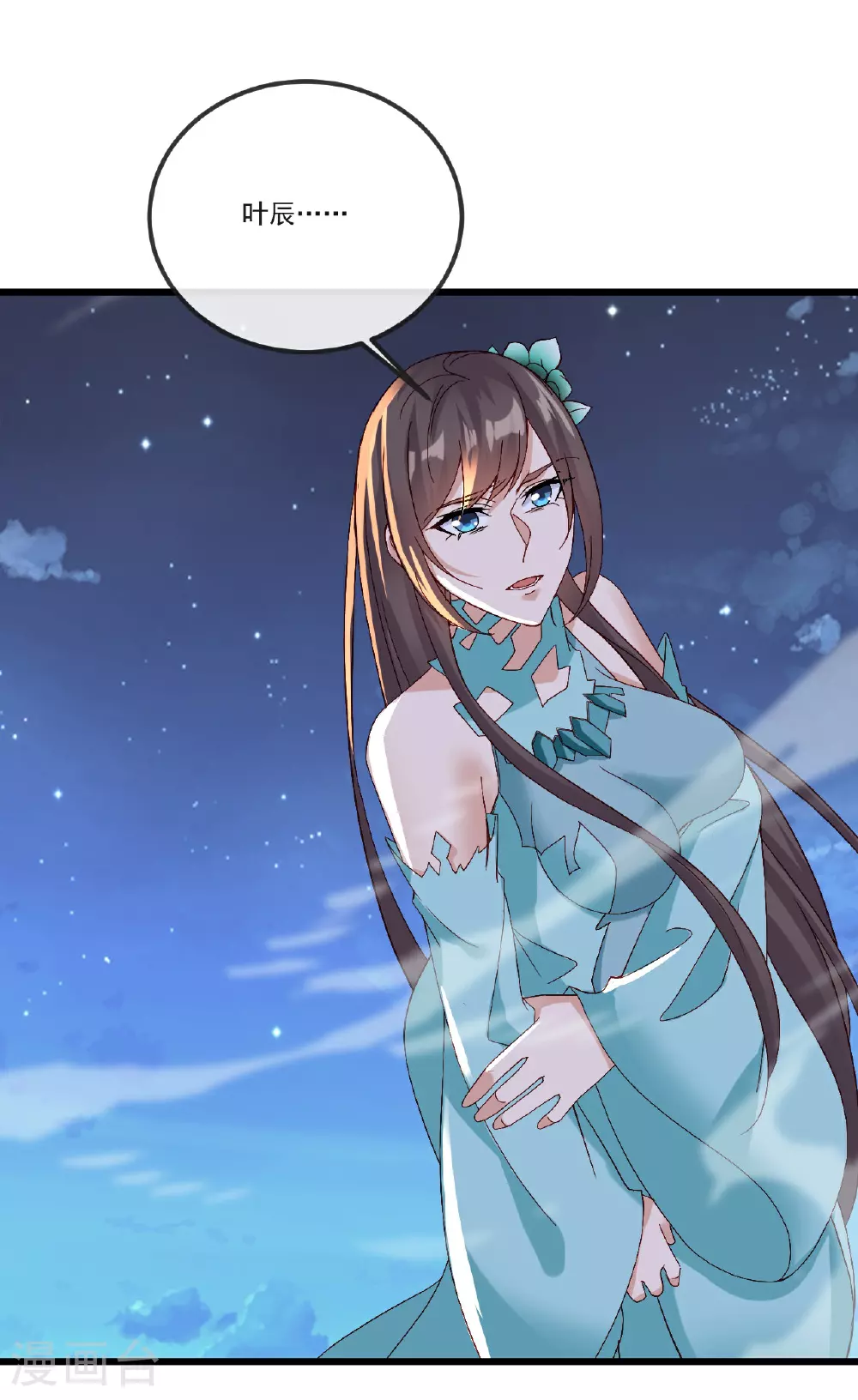 第513话 暂时失明 第2页