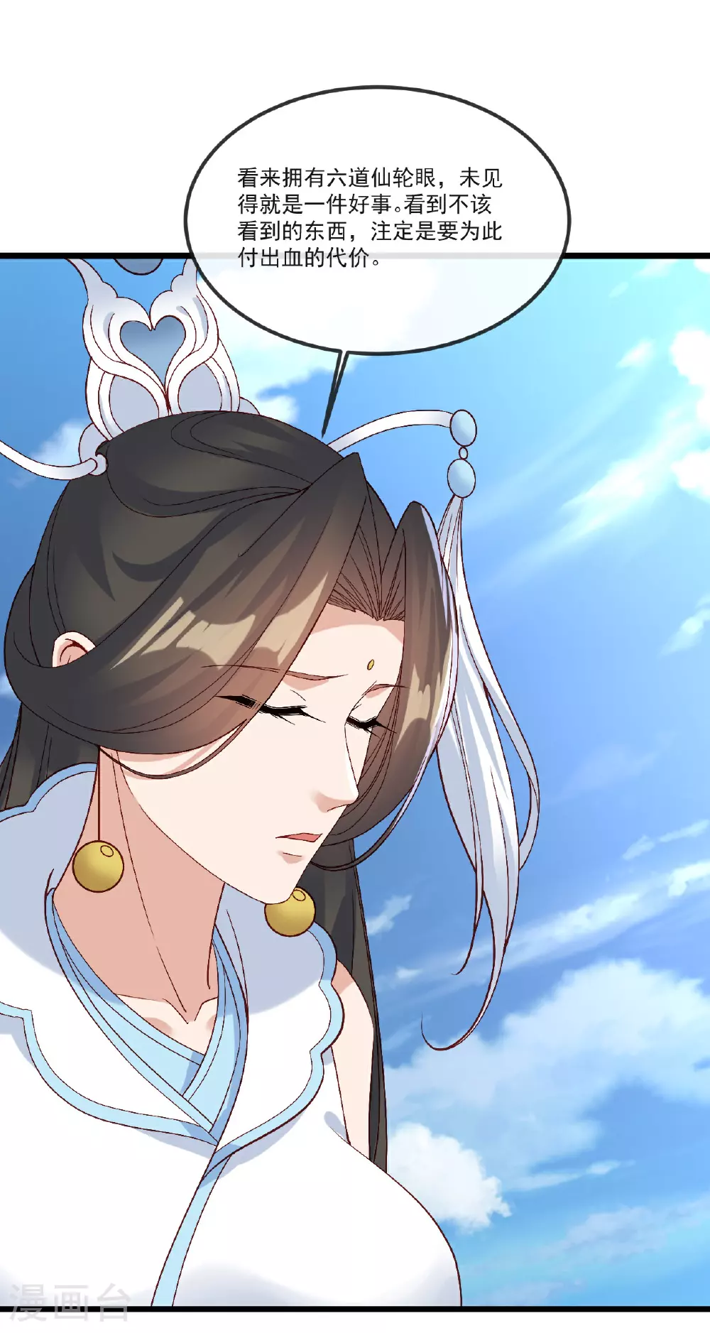 第513话 暂时失明 第5页