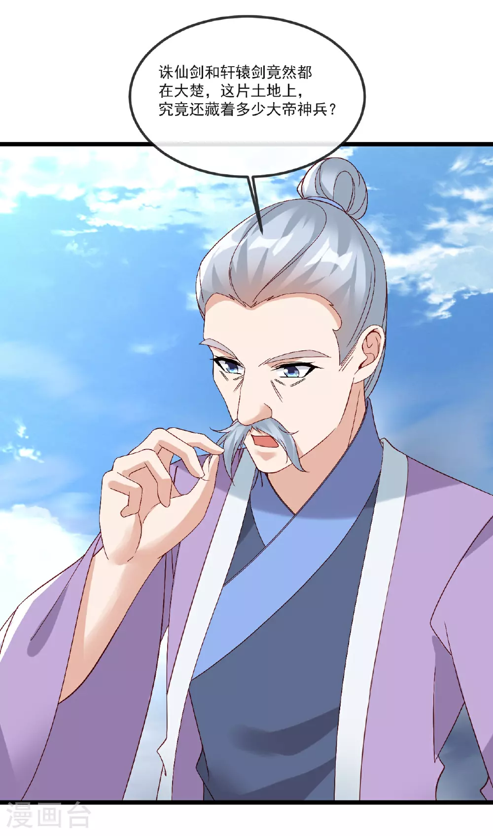 第513话 暂时失明 第6页