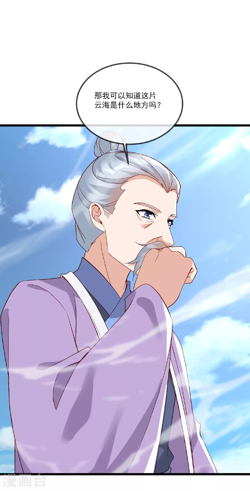 第513话 暂时失明 第8页