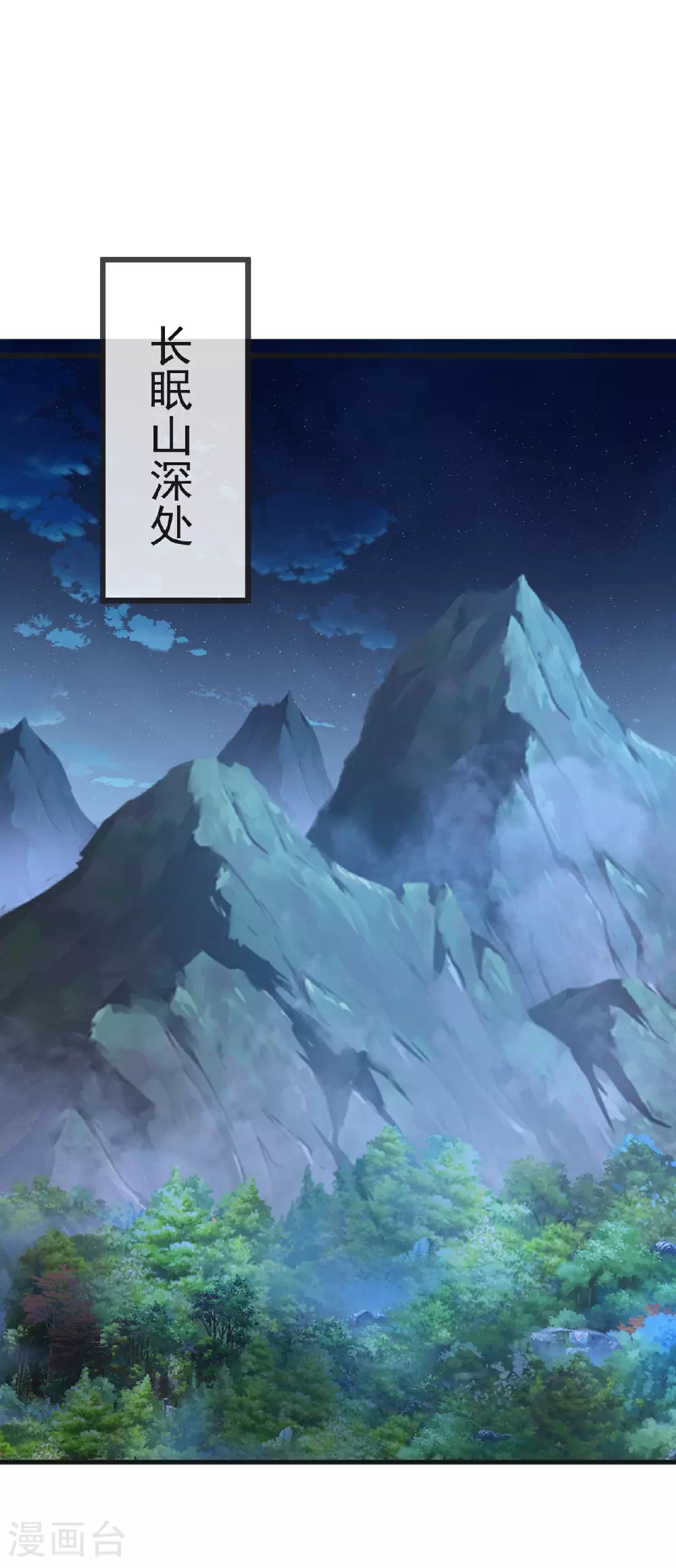 第513话 暂时失明 第10页