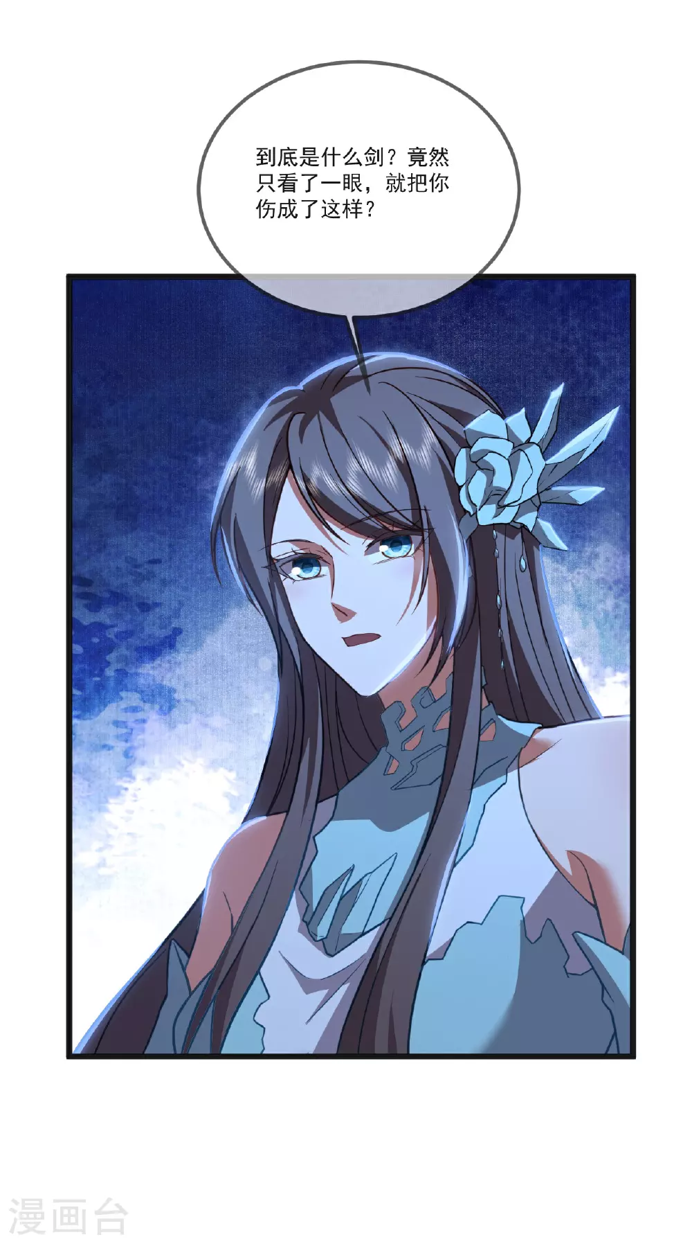 第513话 暂时失明 第20页