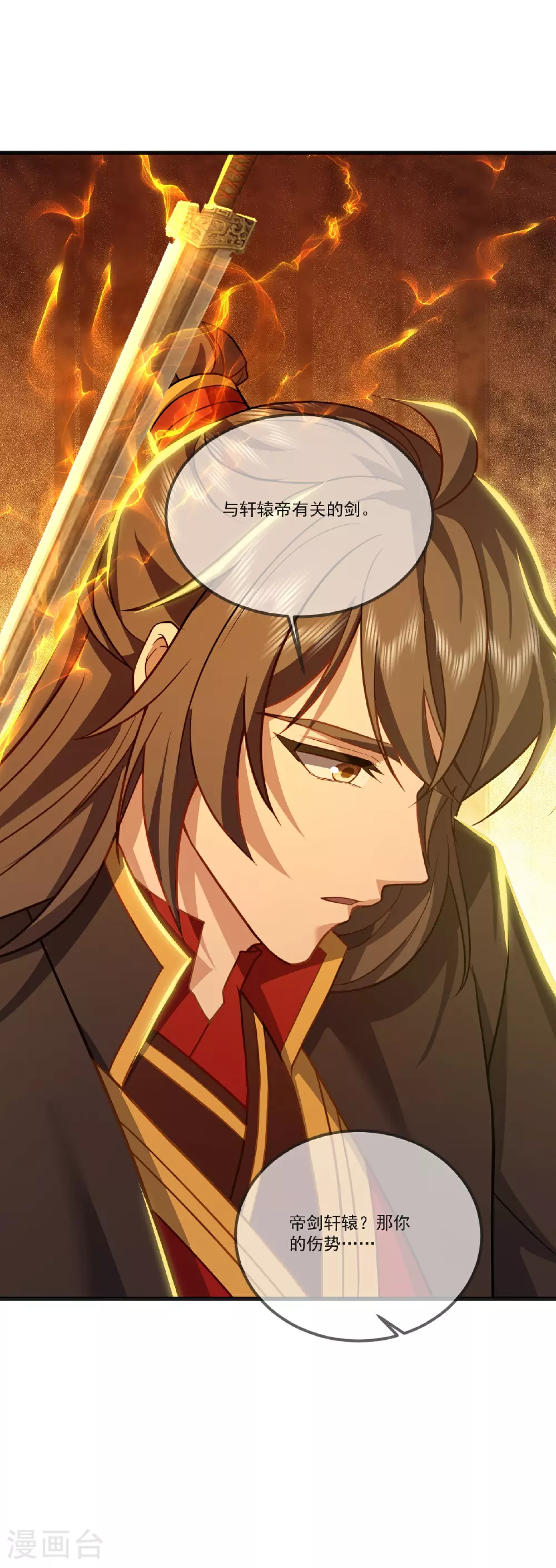 第513话 暂时失明 第21页