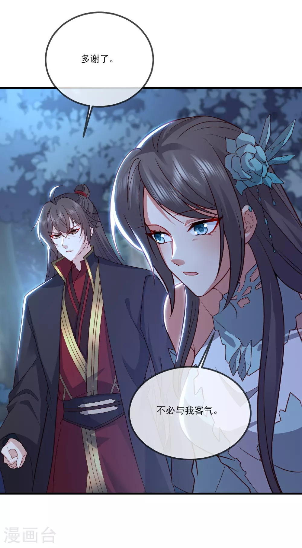 第513话 暂时失明 第29页