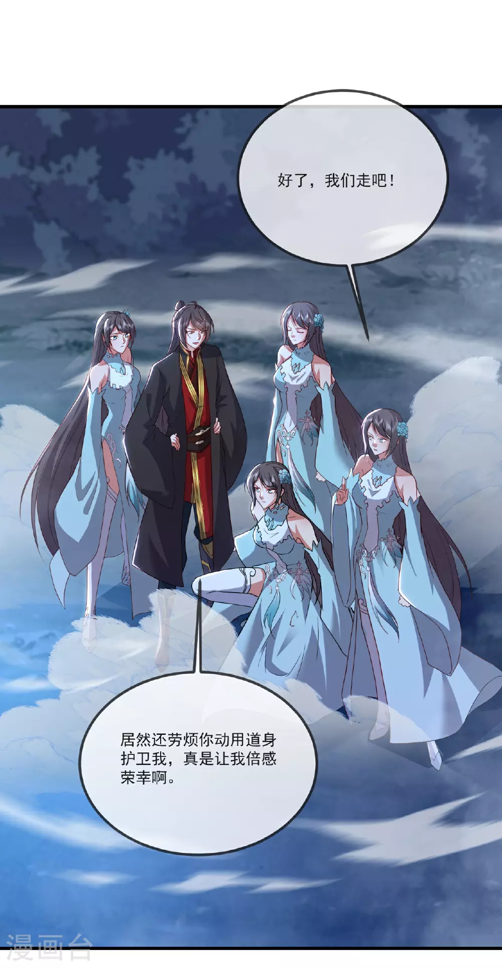 第513话 暂时失明 第30页