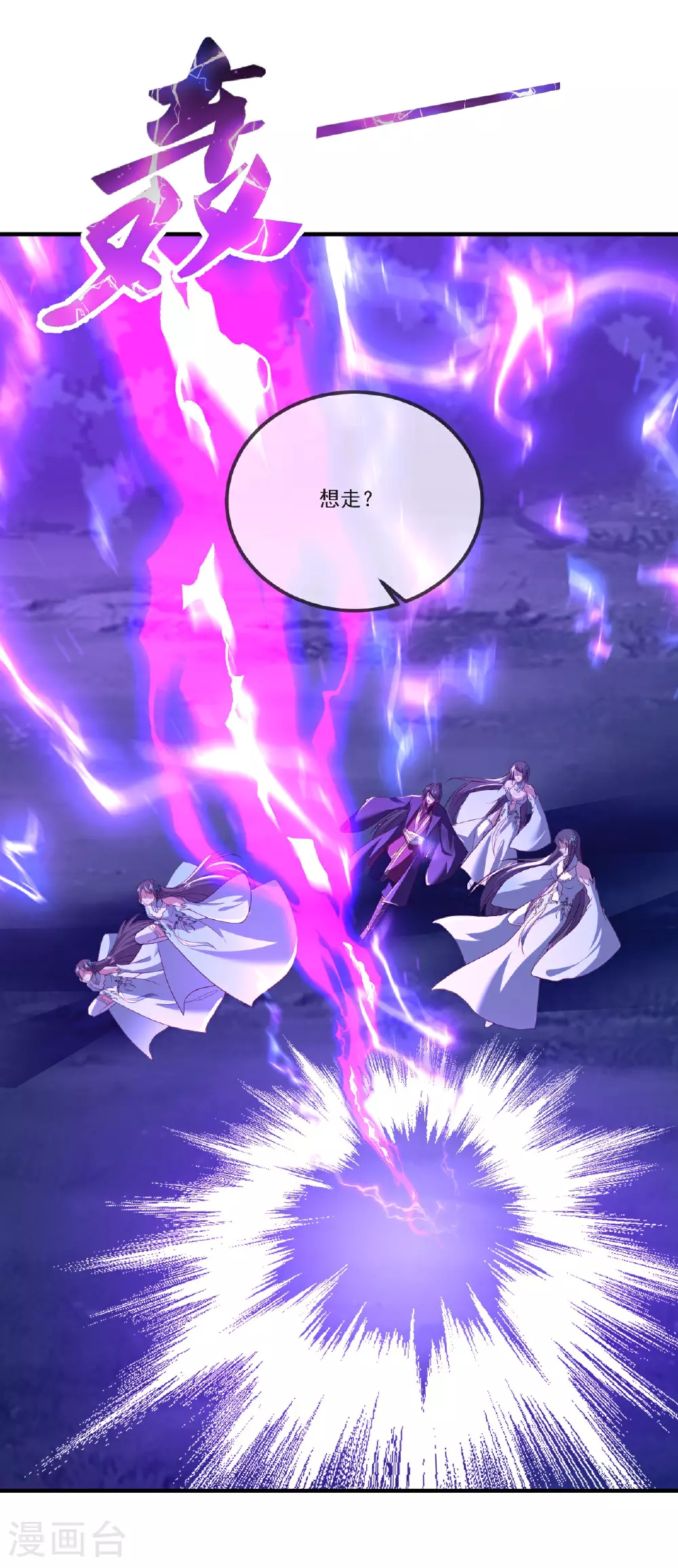 第513话 暂时失明 第32页