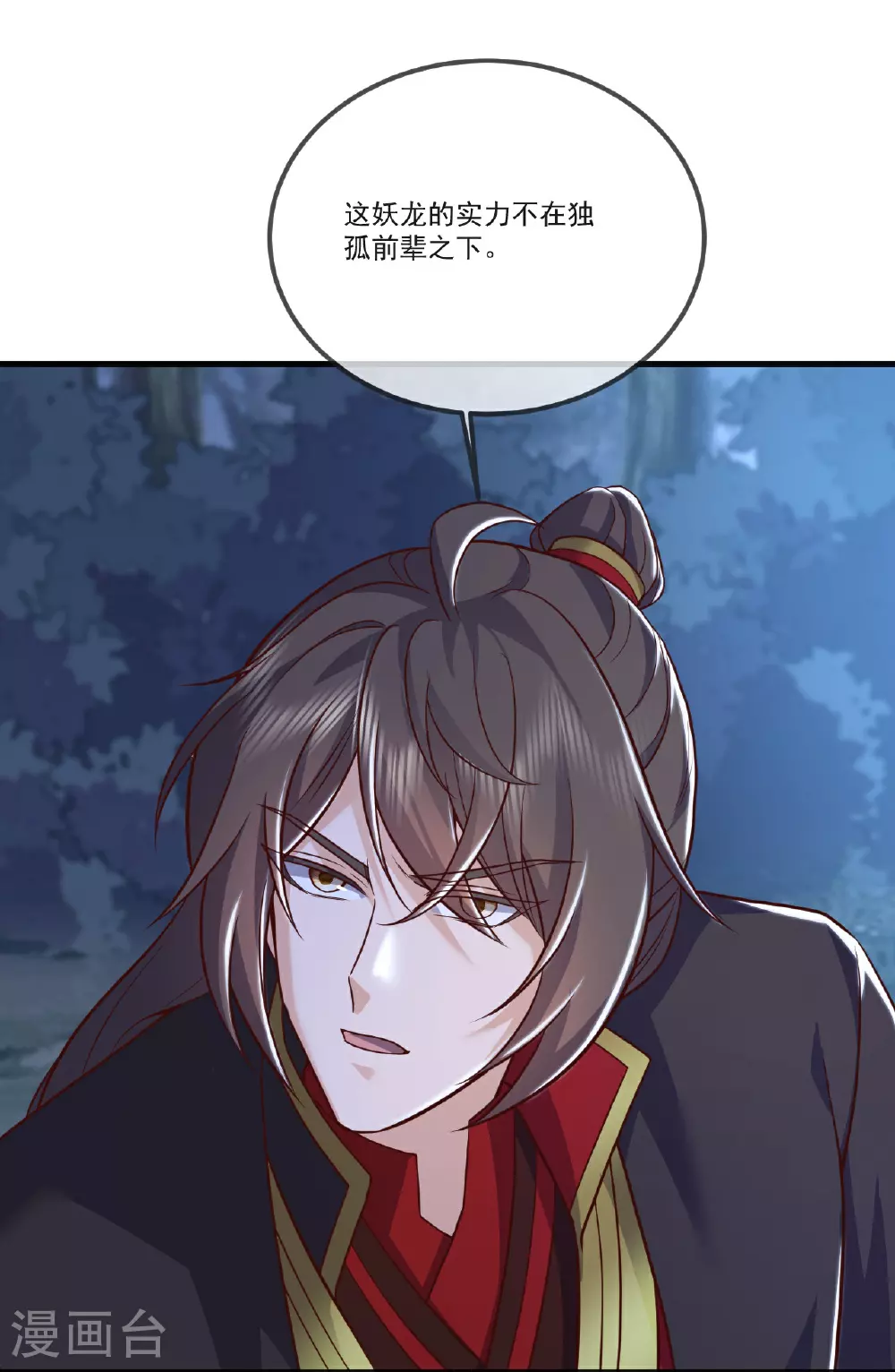第513话 暂时失明 第37页