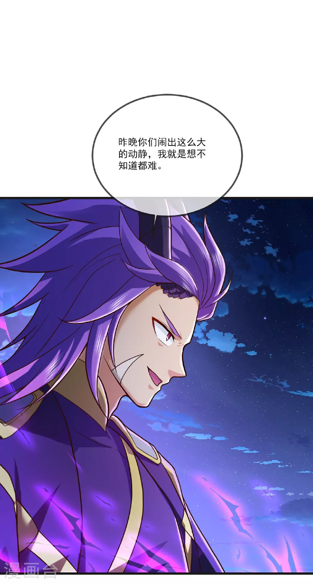 第513话 暂时失明 第40页