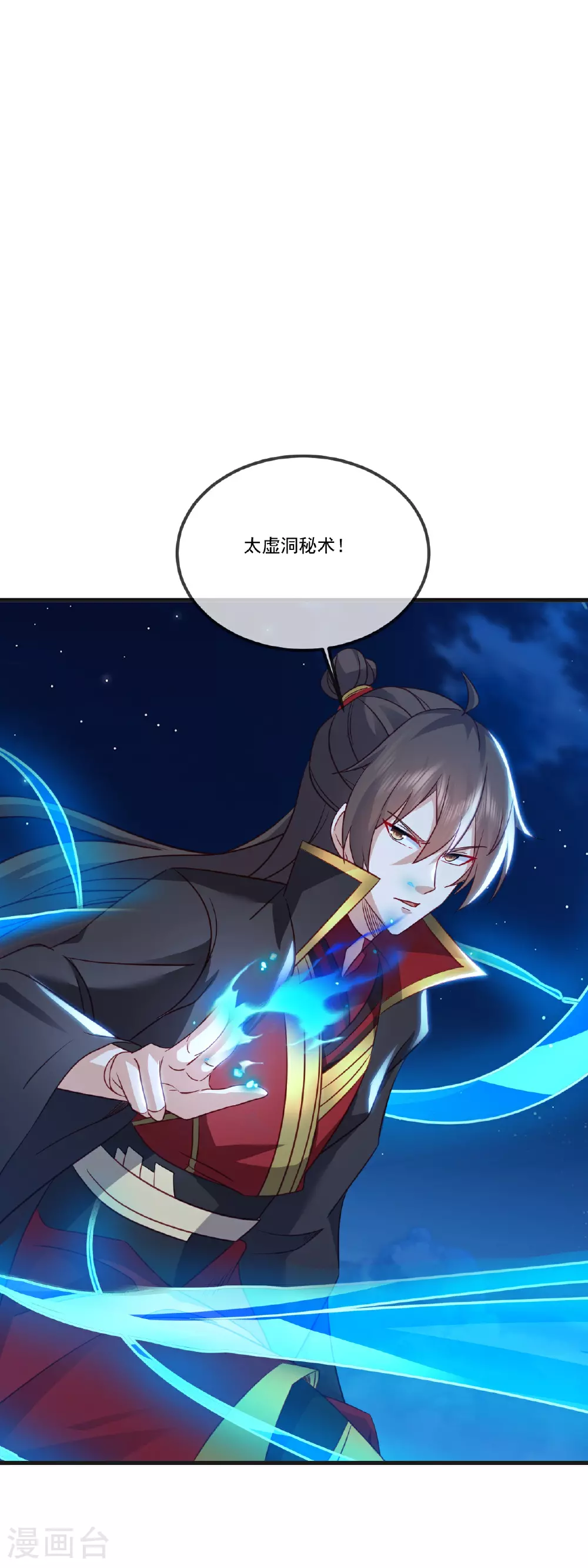 第513话 暂时失明 第51页