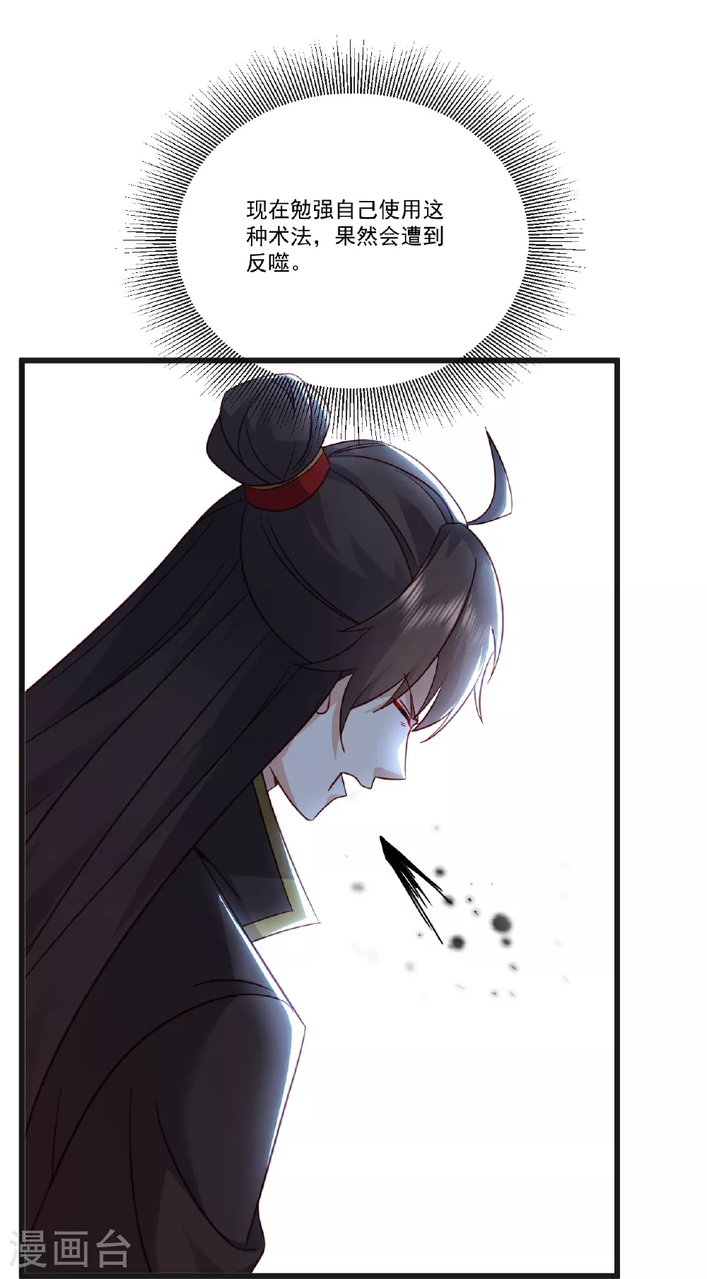第513话 暂时失明 第53页