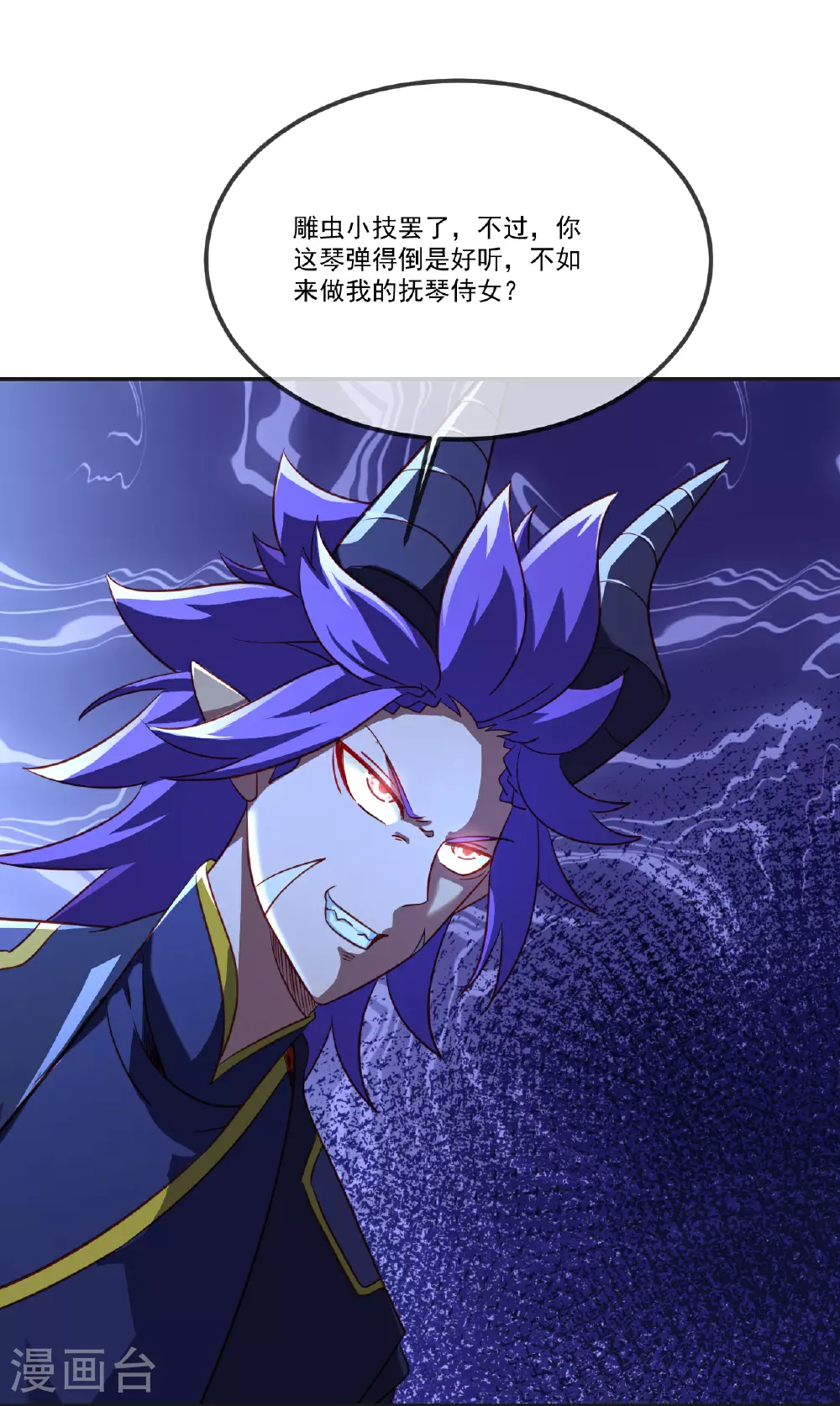 第513话 暂时失明 第59页