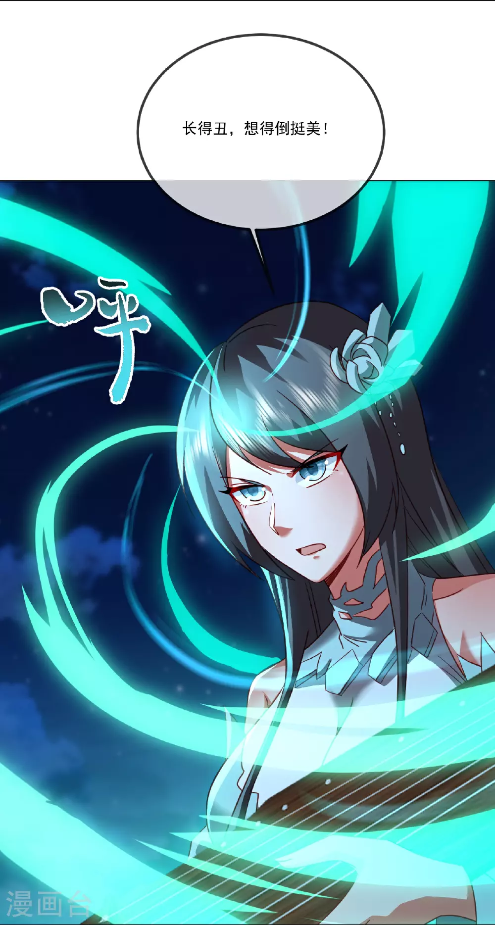第513话 暂时失明 第60页