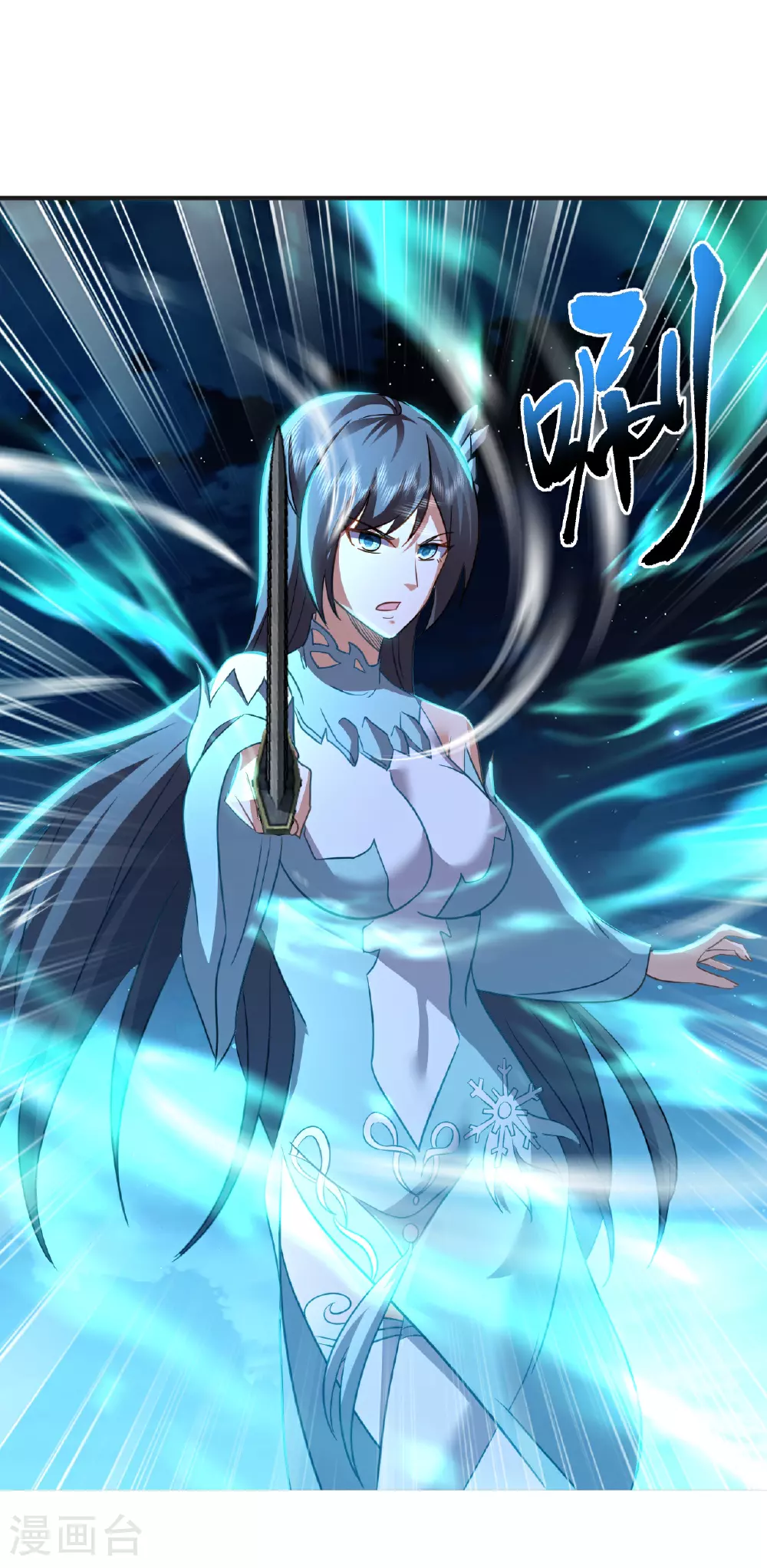 第514话 吞天魔功 第2页