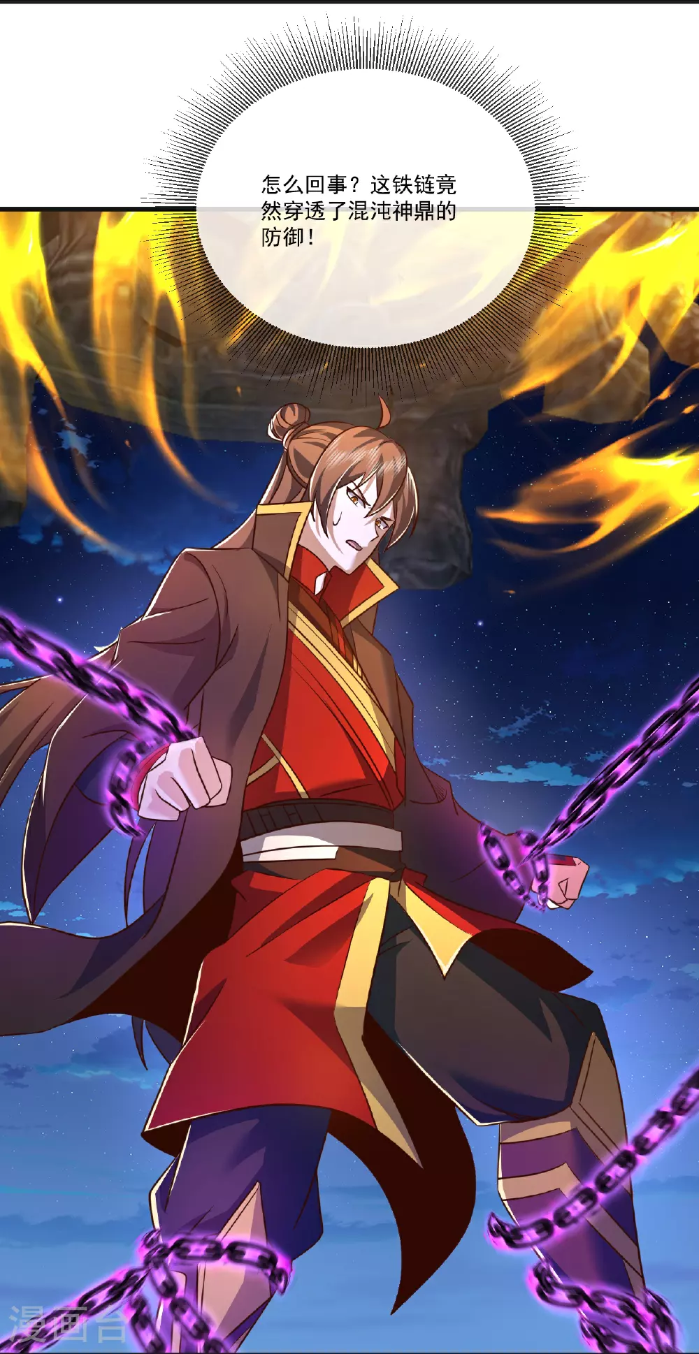 第514话 吞天魔功 第18页