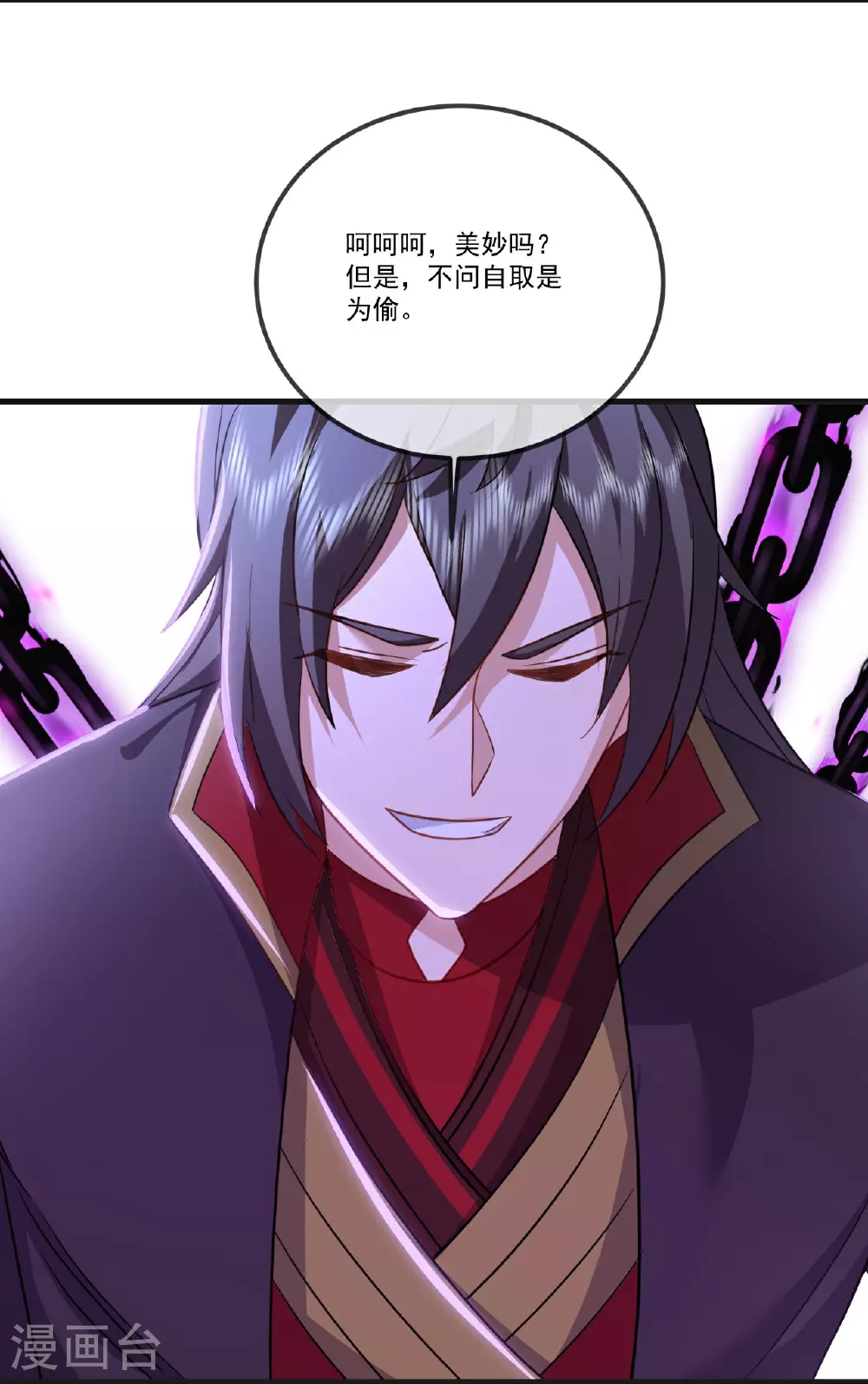 第514话 吞天魔功 第22页