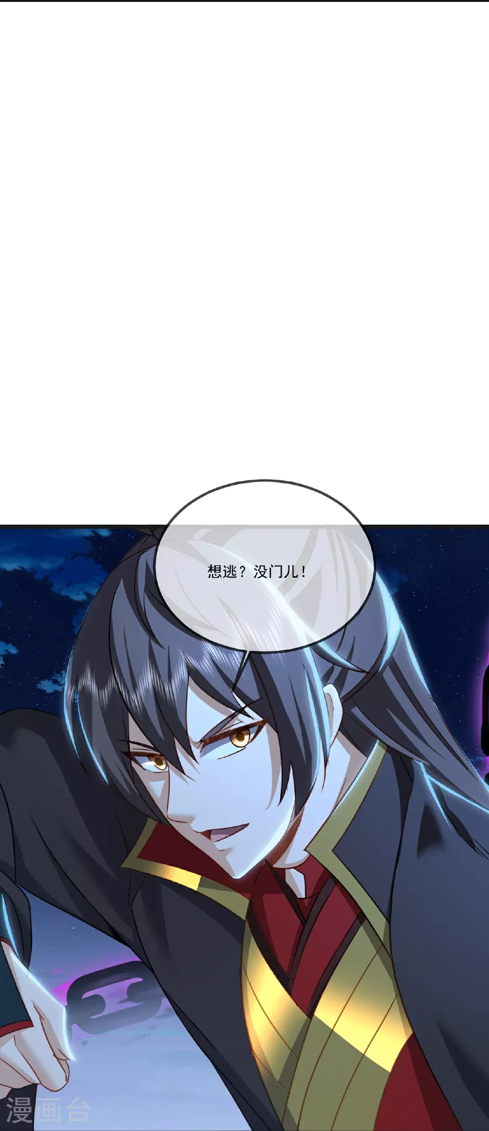 第514话 吞天魔功 第26页