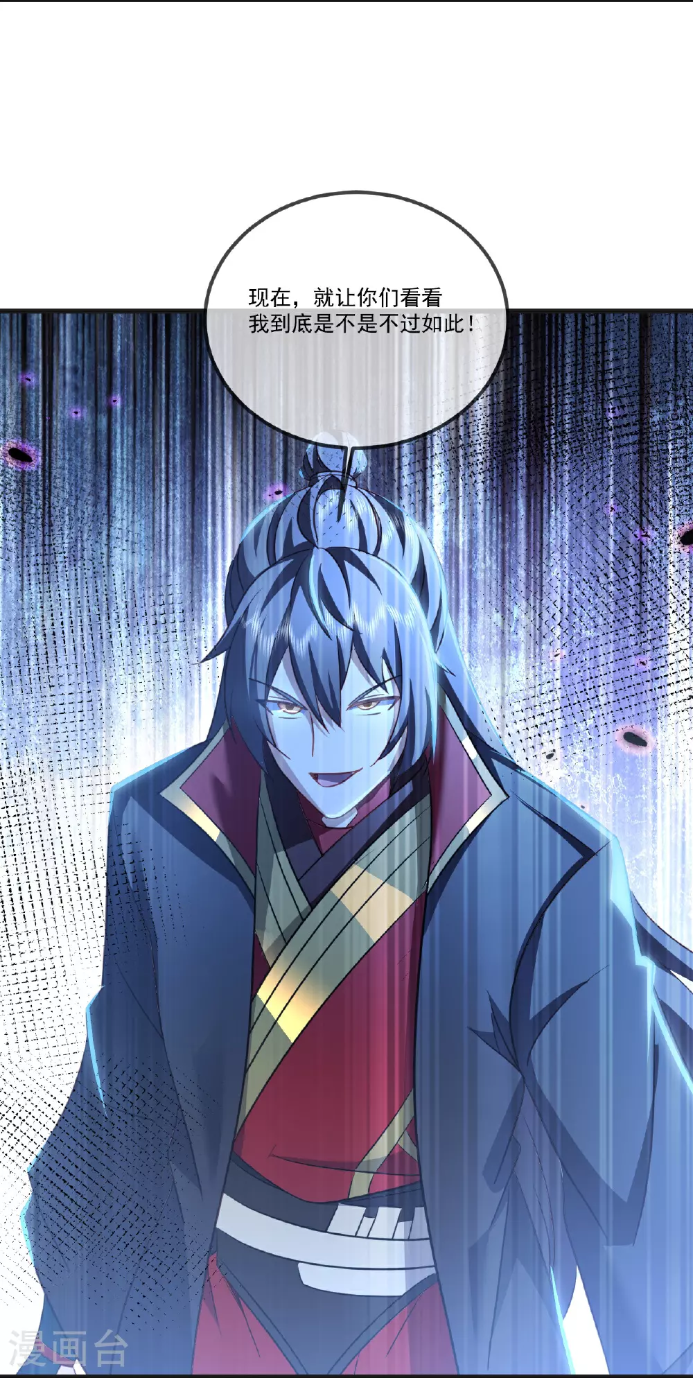 第514话 吞天魔功 第28页