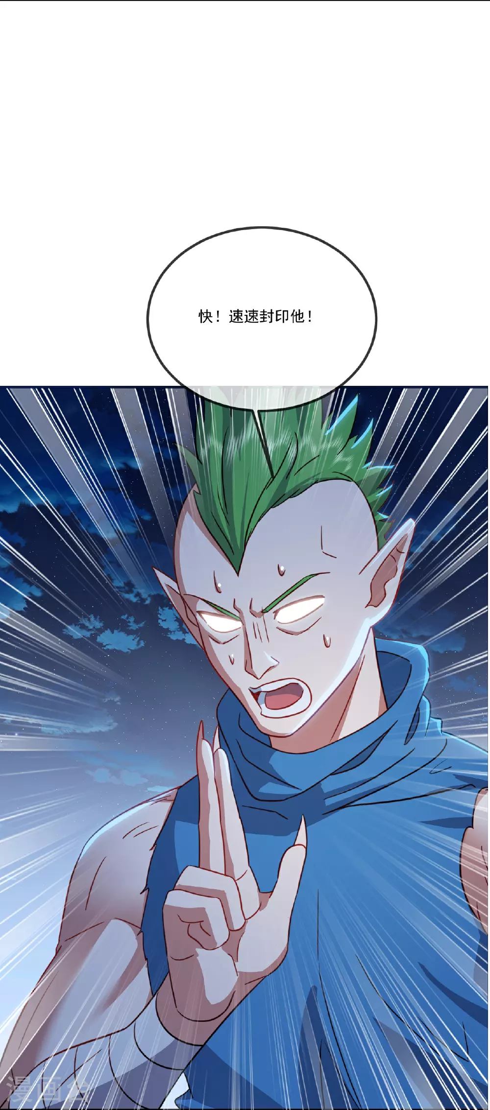 第514话 吞天魔功 第29页