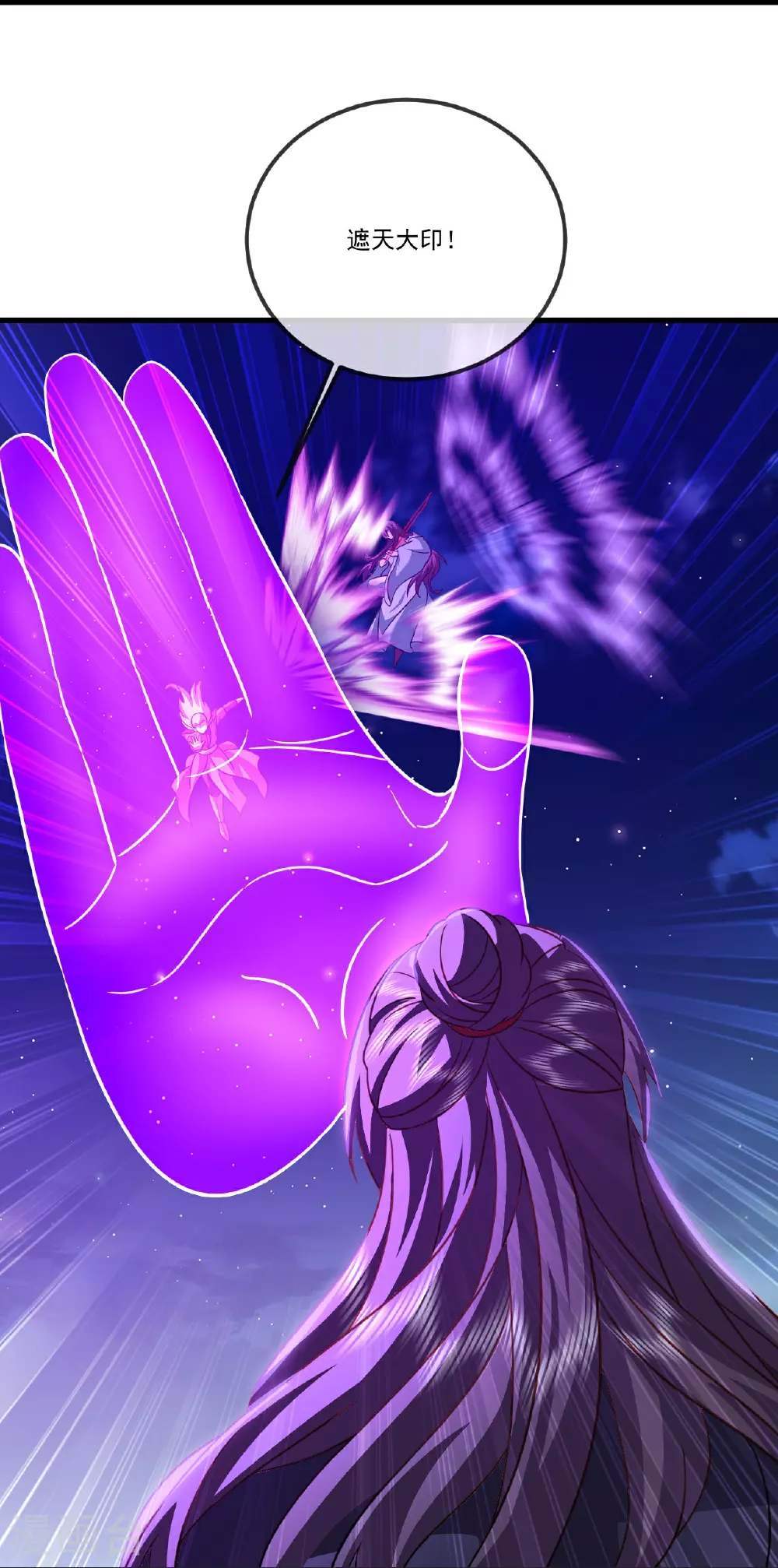 第514话 吞天魔功 第37页