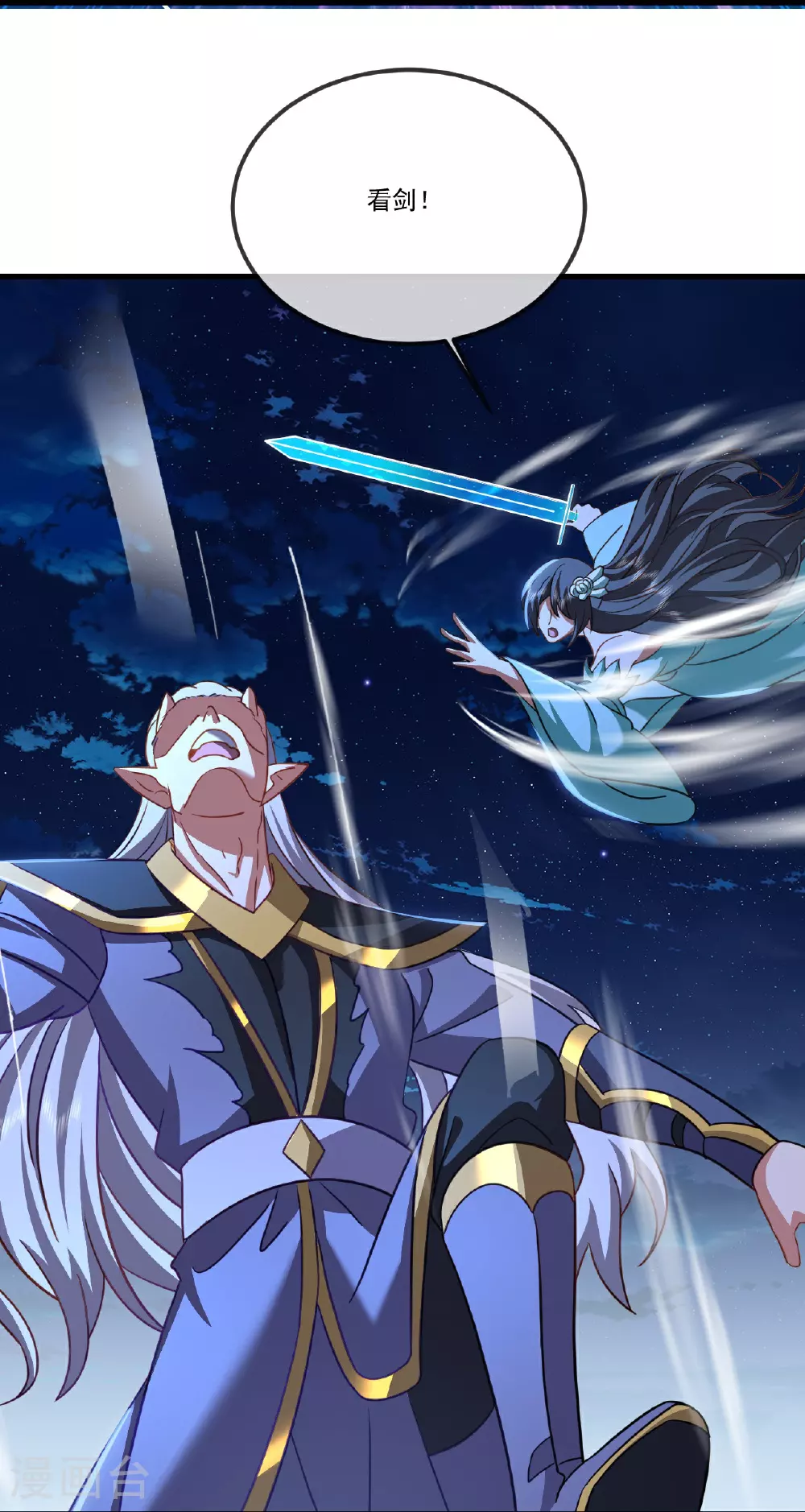 第514话 吞天魔功 第39页