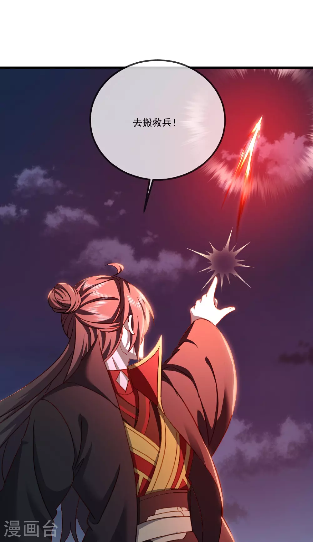 第514话 吞天魔功 第42页